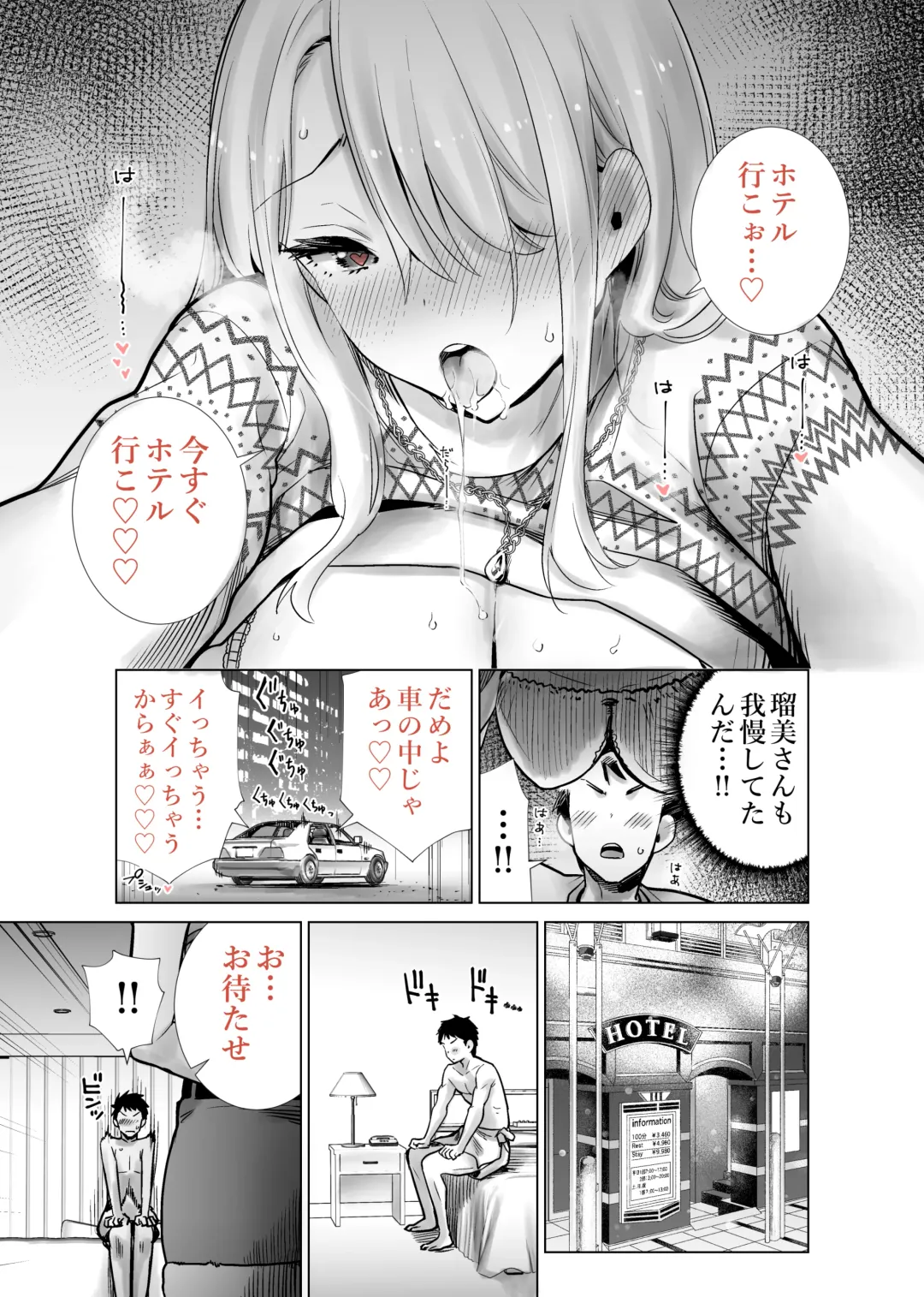 Tomodachi no Mama ga Boku no Dekachin de Ikimakutta Christmas Eve Fhentai - Page 7