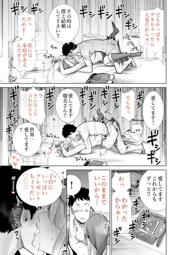 Tomodachi no Mama ga Boku no Dekachin de Ikimakutta Christmas Eve Fhentai - Page 23