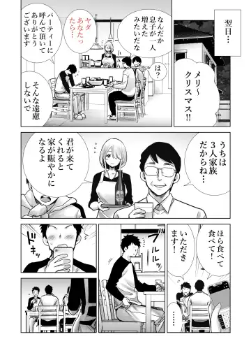 Tomodachi no Mama ga Boku no Dekachin de Ikimakutta Christmas Eve Fhentai - Page 30