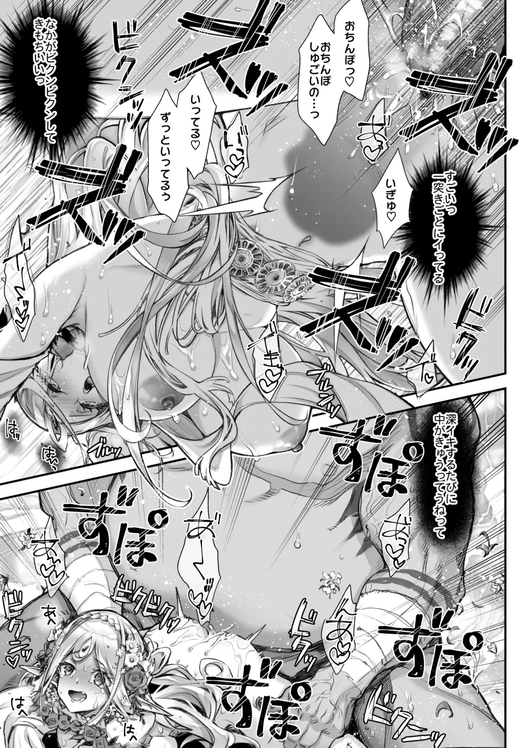 [Hakui Ami] Midara na Elf-san wa Orc-kun ga Osuki 2 Fhentai.net - Page 18