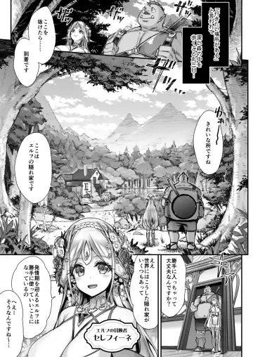 [Hakui Ami] Midara na Elf-san wa Orc-kun ga Osuki 2 Fhentai.net - Page 2