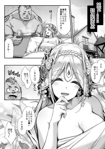 [Hakui Ami] Midara na Elf-san wa Orc-kun ga Osuki 2 Fhentai.net - Page 37