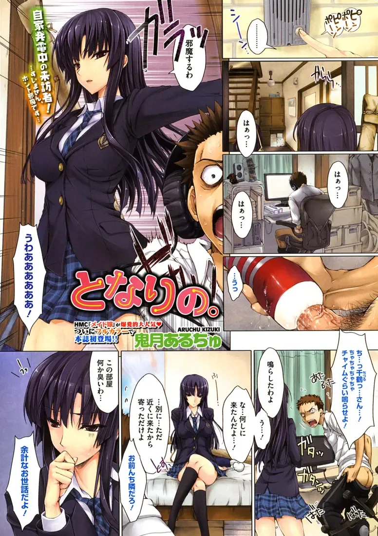 Read [Kizuki Aruchu] Tonari no. - Fhentai.net