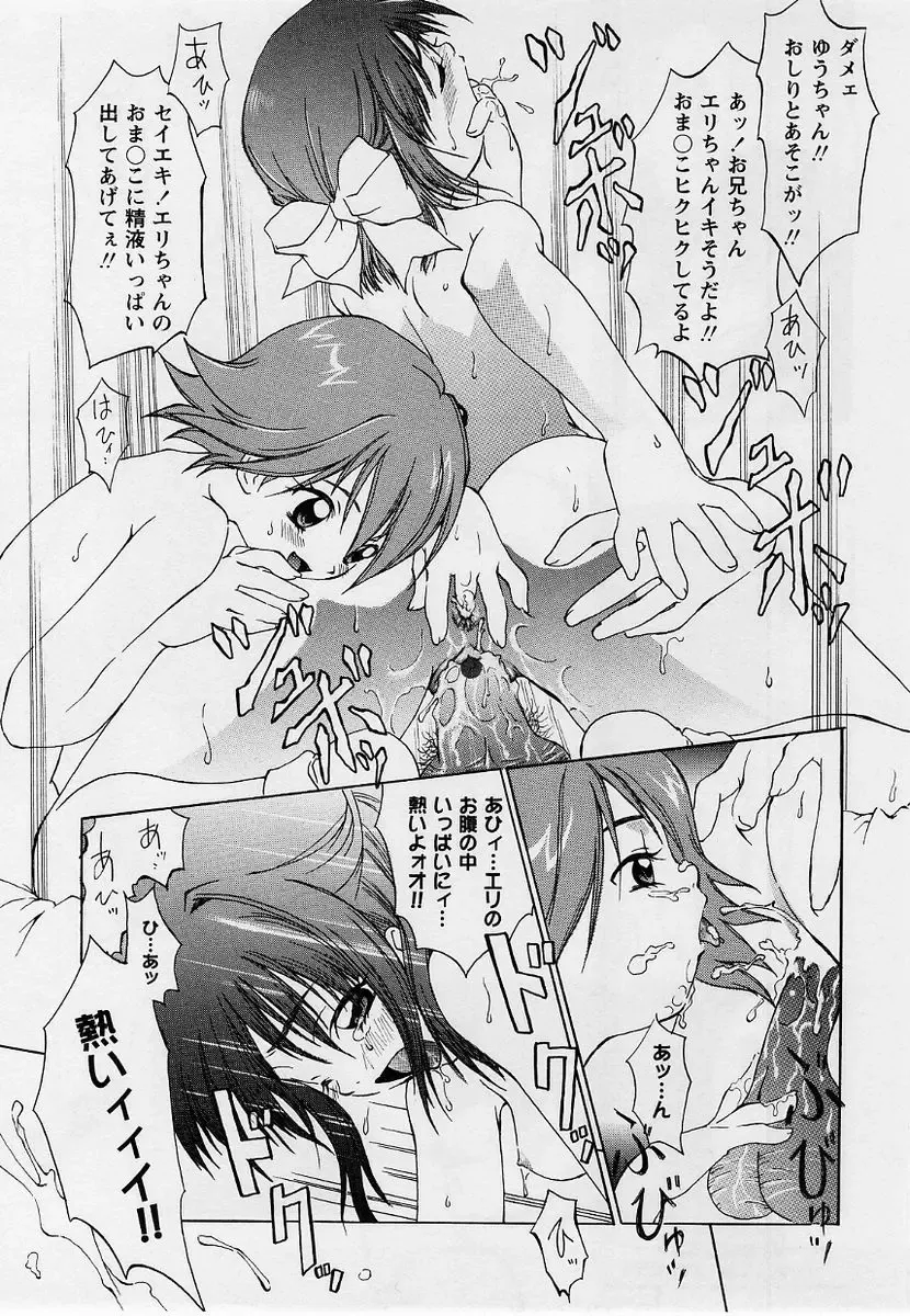 Comic Masyo 2004-09 Fhentai - Page 100