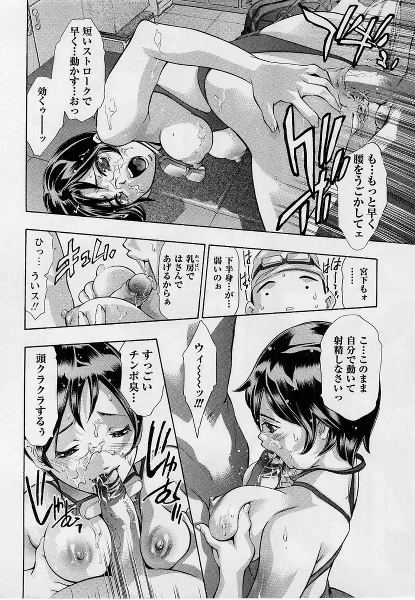 Comic Masyo 2004-09 Fhentai - Page 123