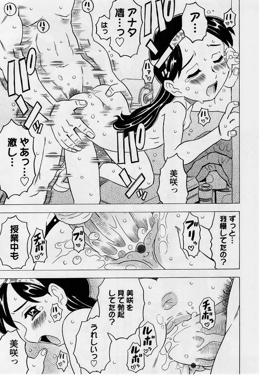 Comic Masyo 2004-09 Fhentai - Page 145