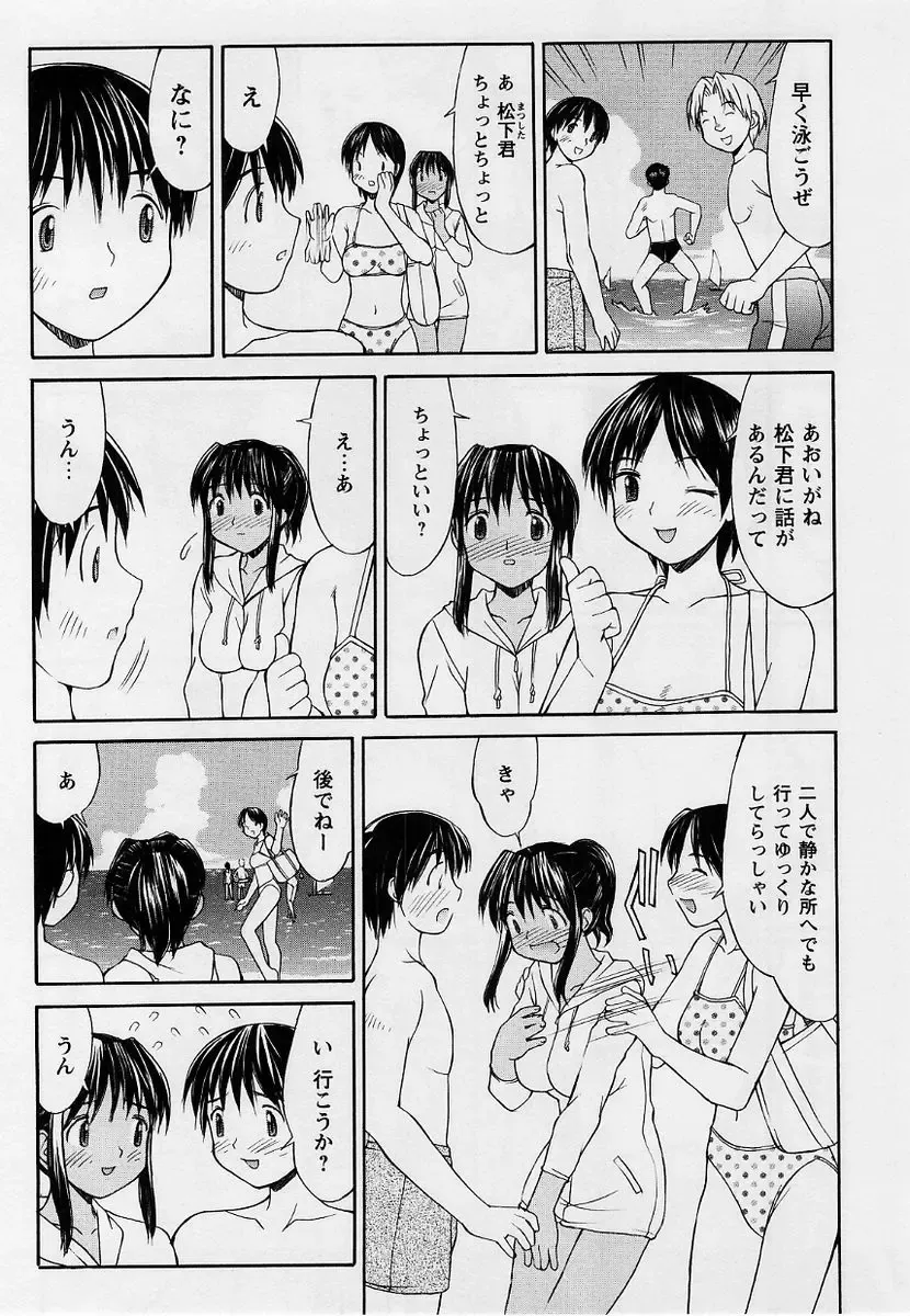 Comic Masyo 2004-09 Fhentai - Page 153
