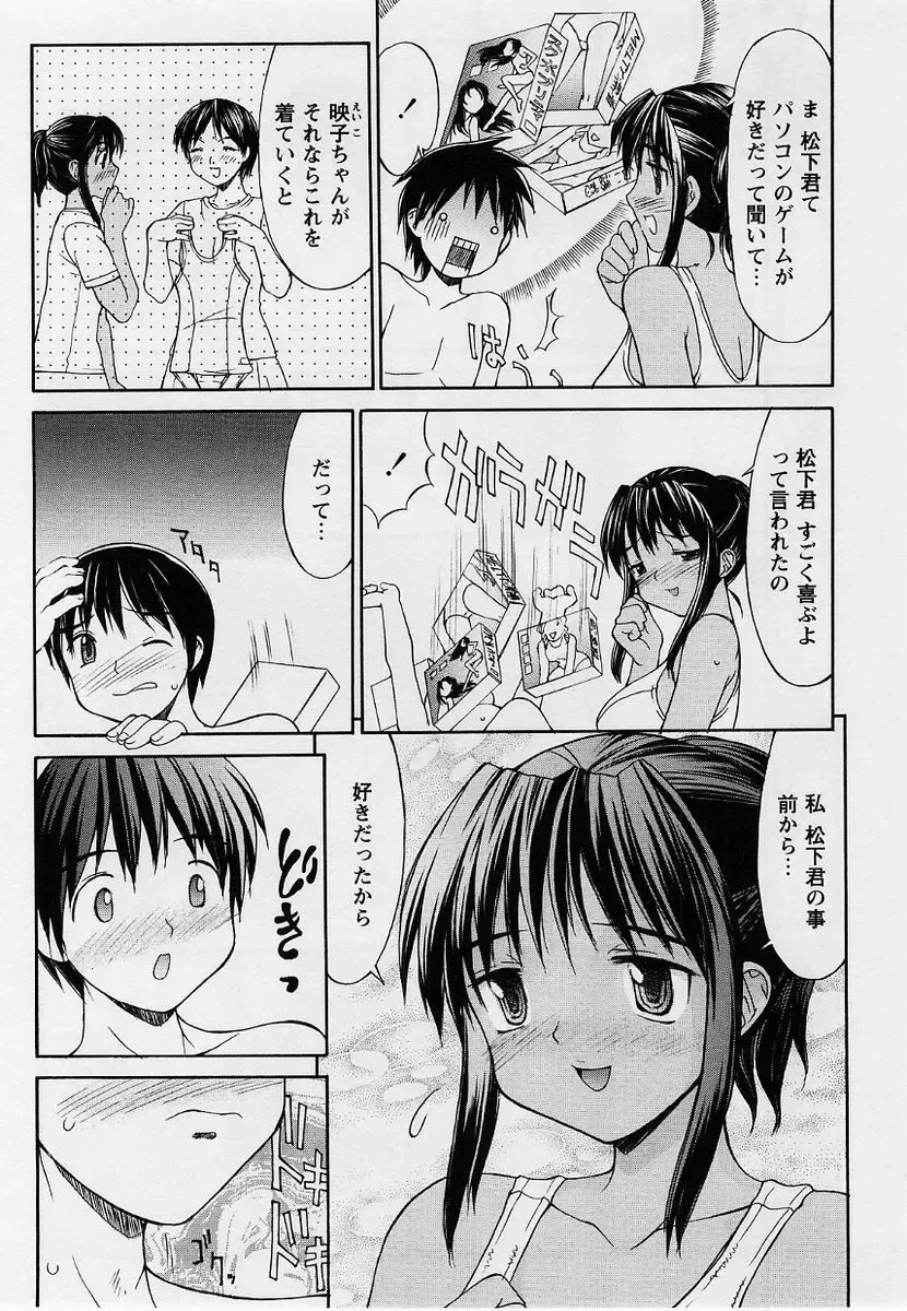 Comic Masyo 2004-09 Fhentai - Page 155