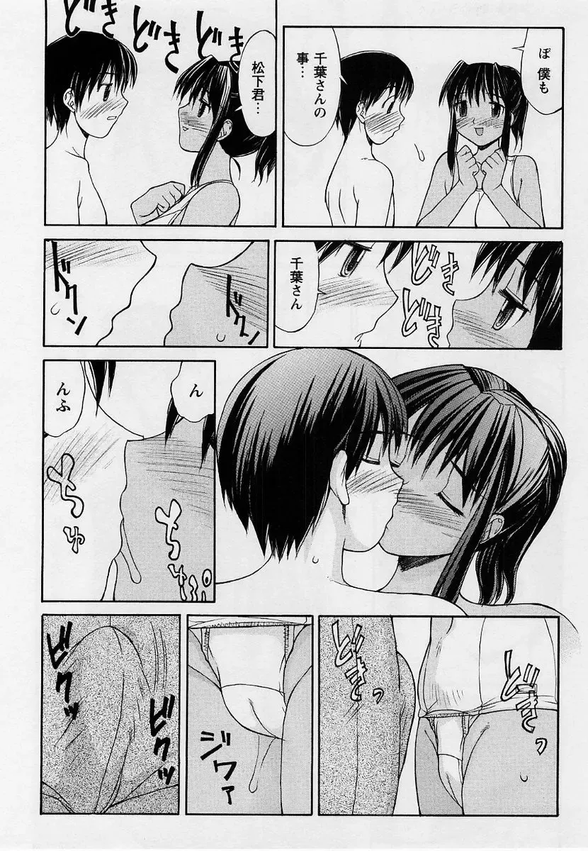 Comic Masyo 2004-09 Fhentai - Page 156