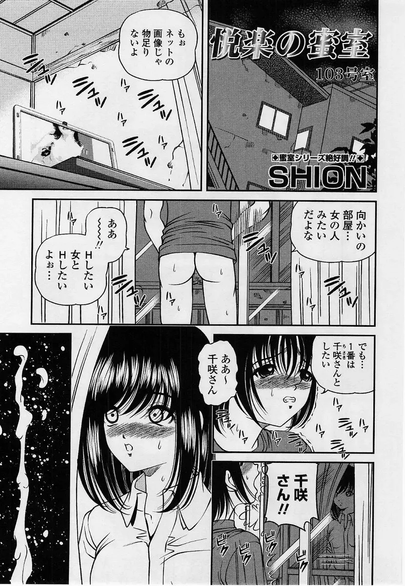 Comic Masyo 2004-09 Fhentai - Page 167