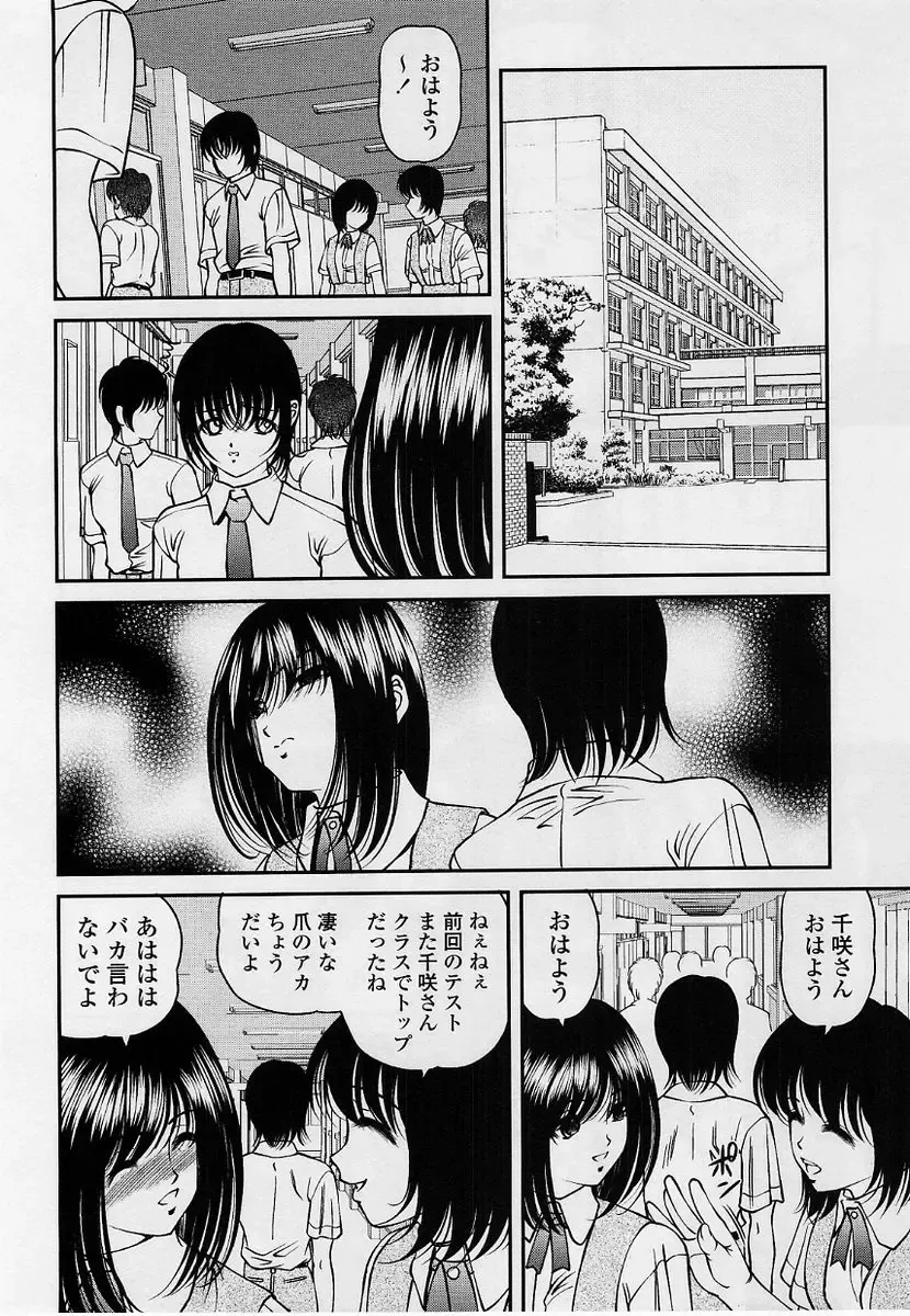 Comic Masyo 2004-09 Fhentai - Page 168