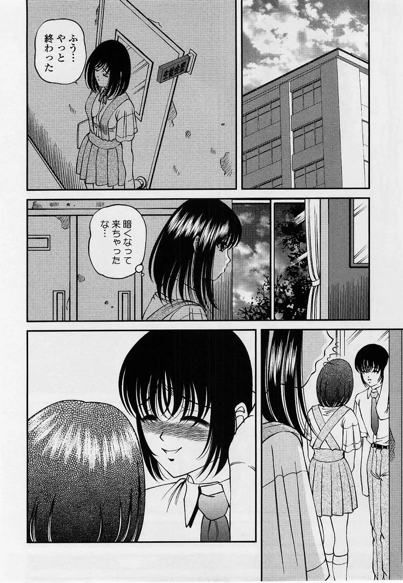 Comic Masyo 2004-09 Fhentai - Page 176