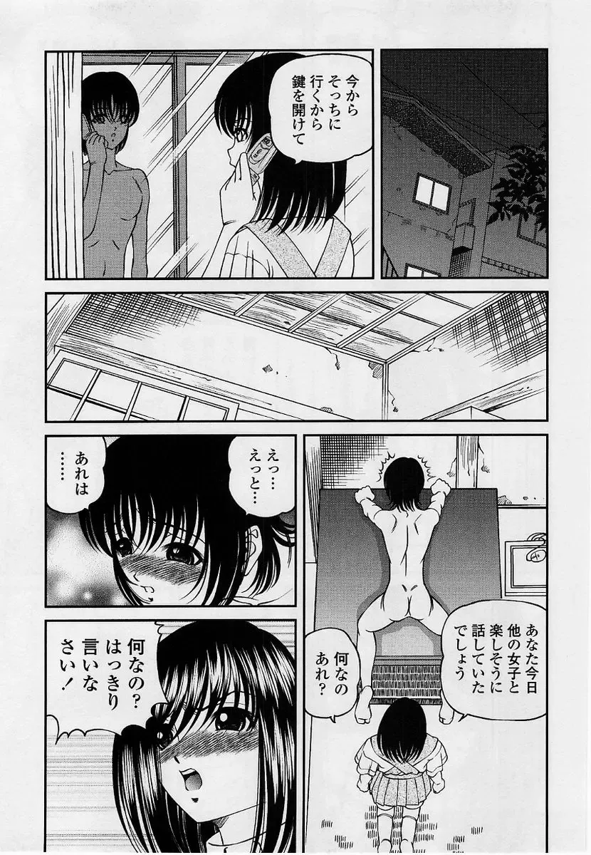 Comic Masyo 2004-09 Fhentai - Page 177
