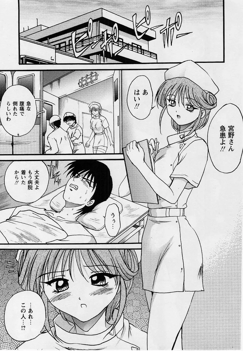 Comic Masyo 2004-09 Fhentai - Page 185