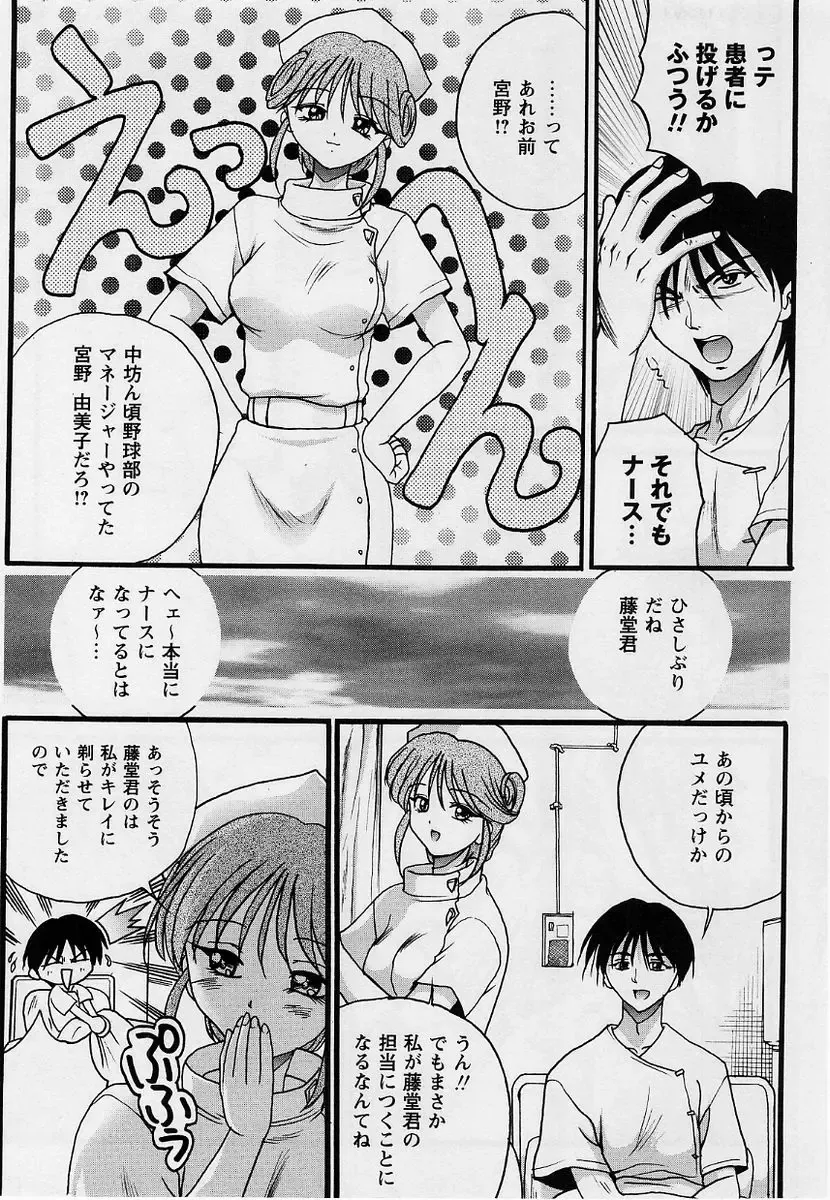 Comic Masyo 2004-09 Fhentai - Page 188