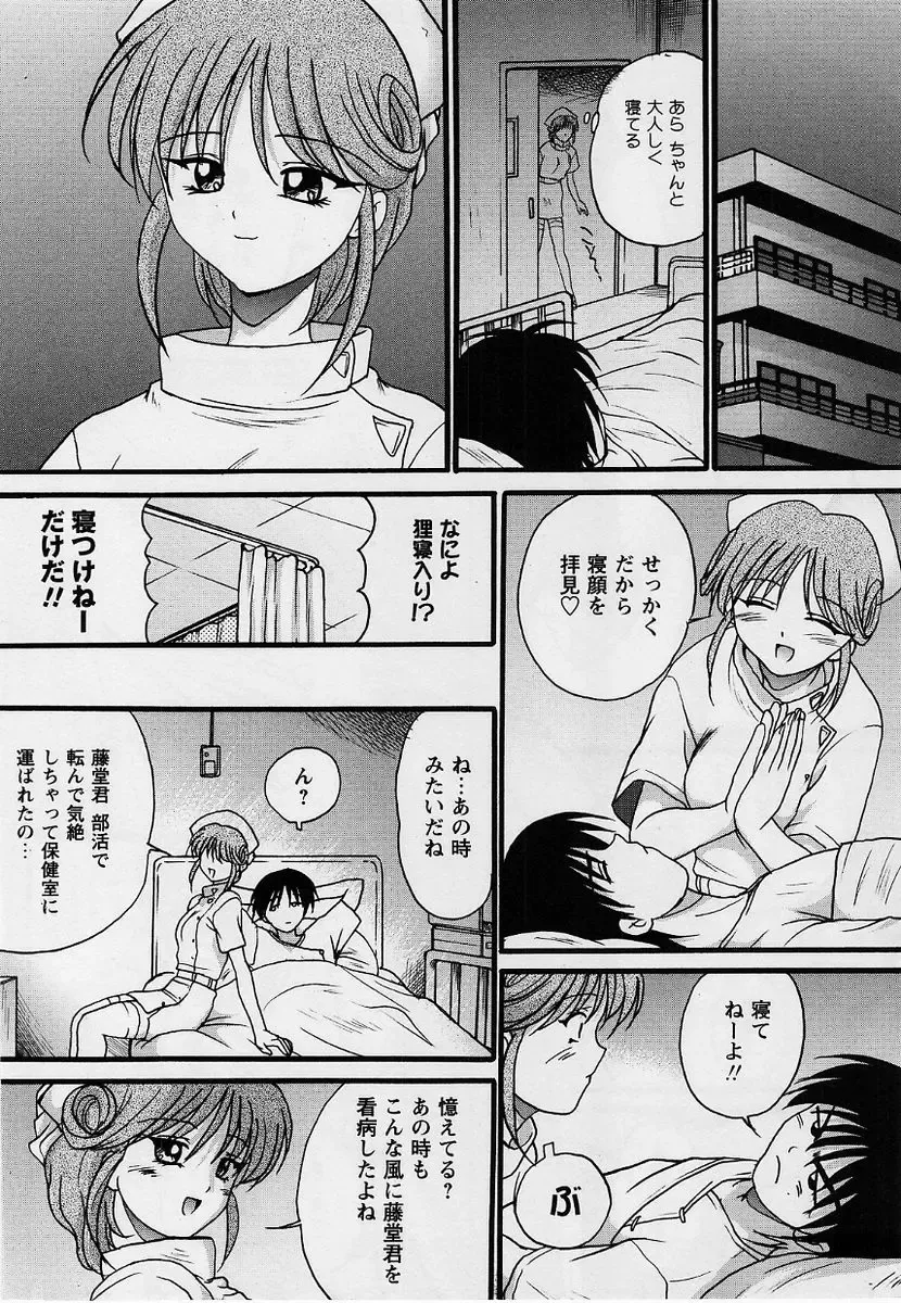 Comic Masyo 2004-09 Fhentai - Page 190