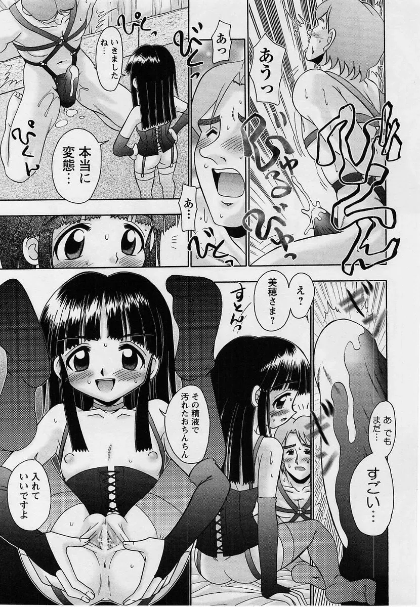 Comic Masyo 2004-09 Fhentai - Page 213