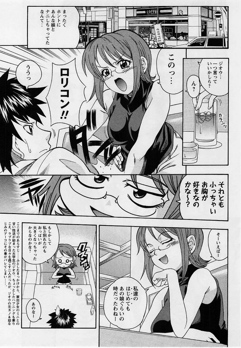 Comic Masyo 2004-09 Fhentai - Page 42