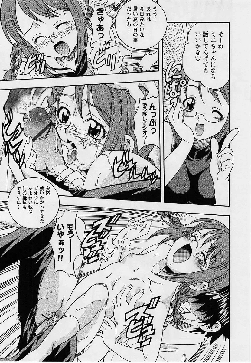 Comic Masyo 2004-09 Fhentai - Page 46