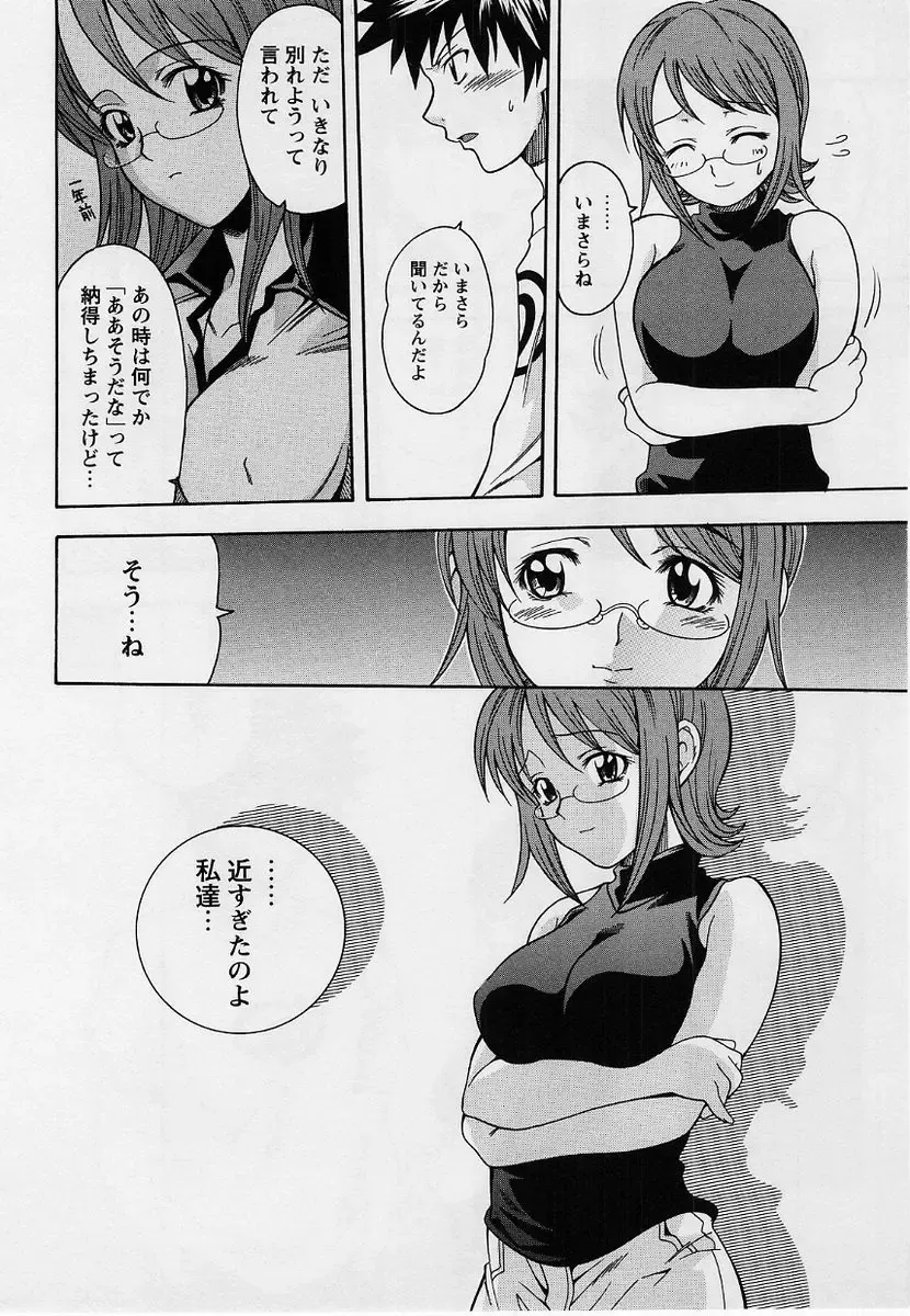 Comic Masyo 2004-09 Fhentai - Page 49