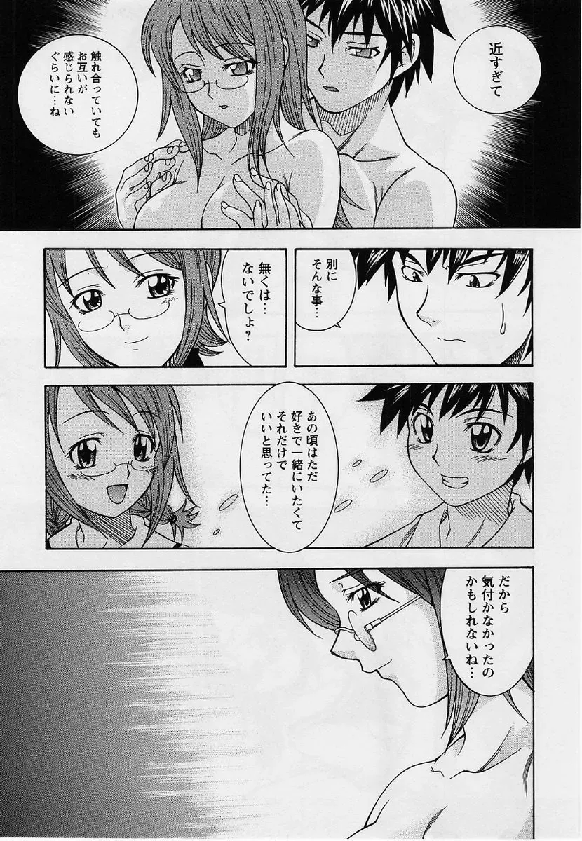 Comic Masyo 2004-09 Fhentai - Page 50
