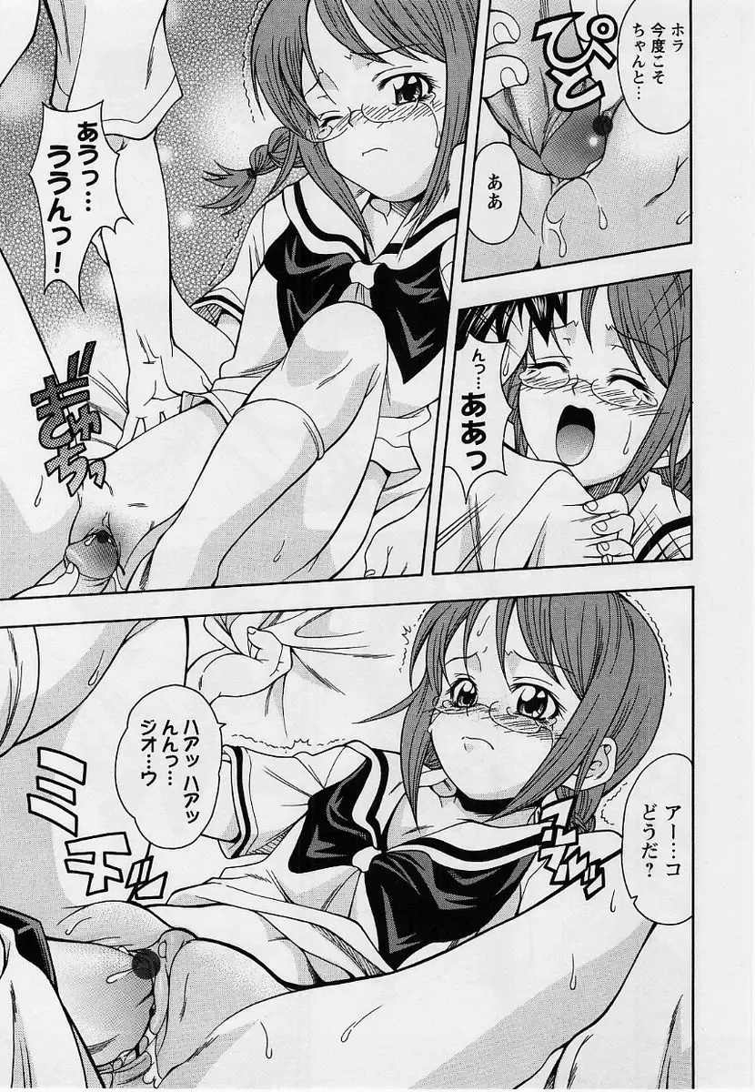 Comic Masyo 2004-09 Fhentai - Page 52