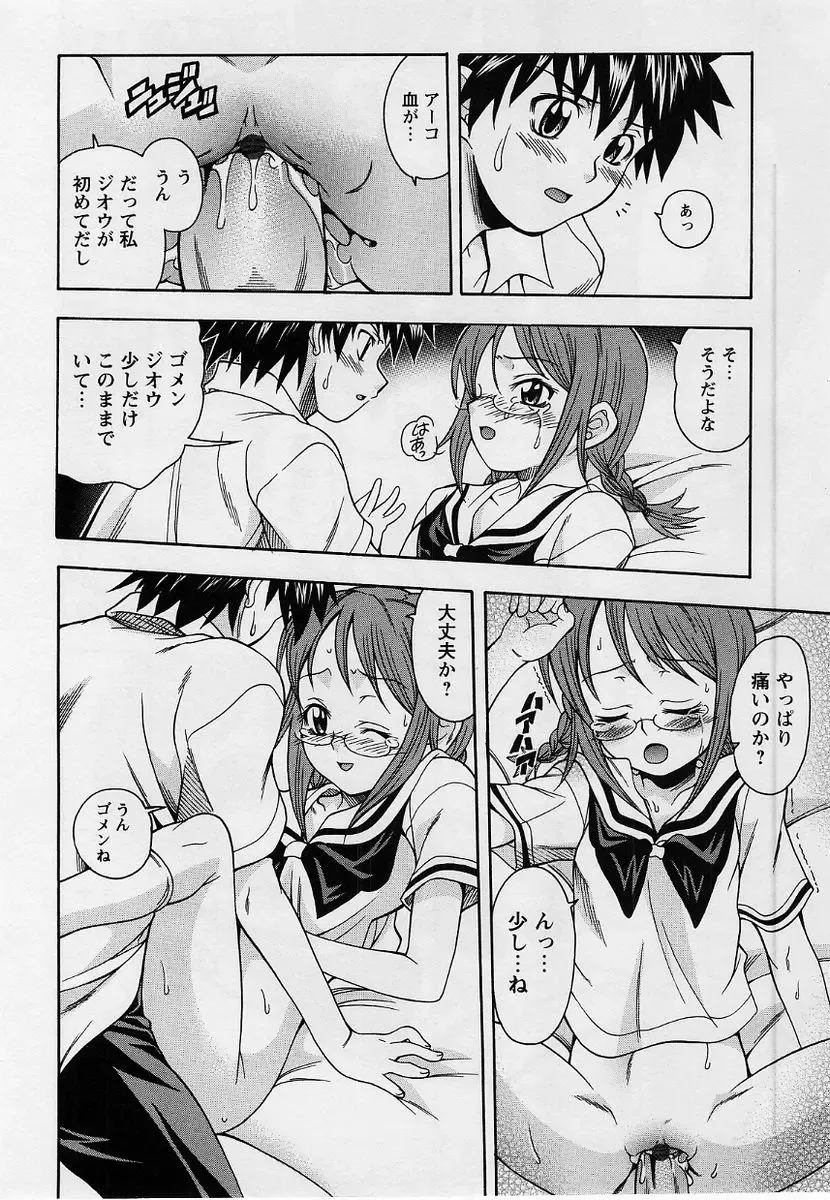 Comic Masyo 2004-09 Fhentai - Page 53
