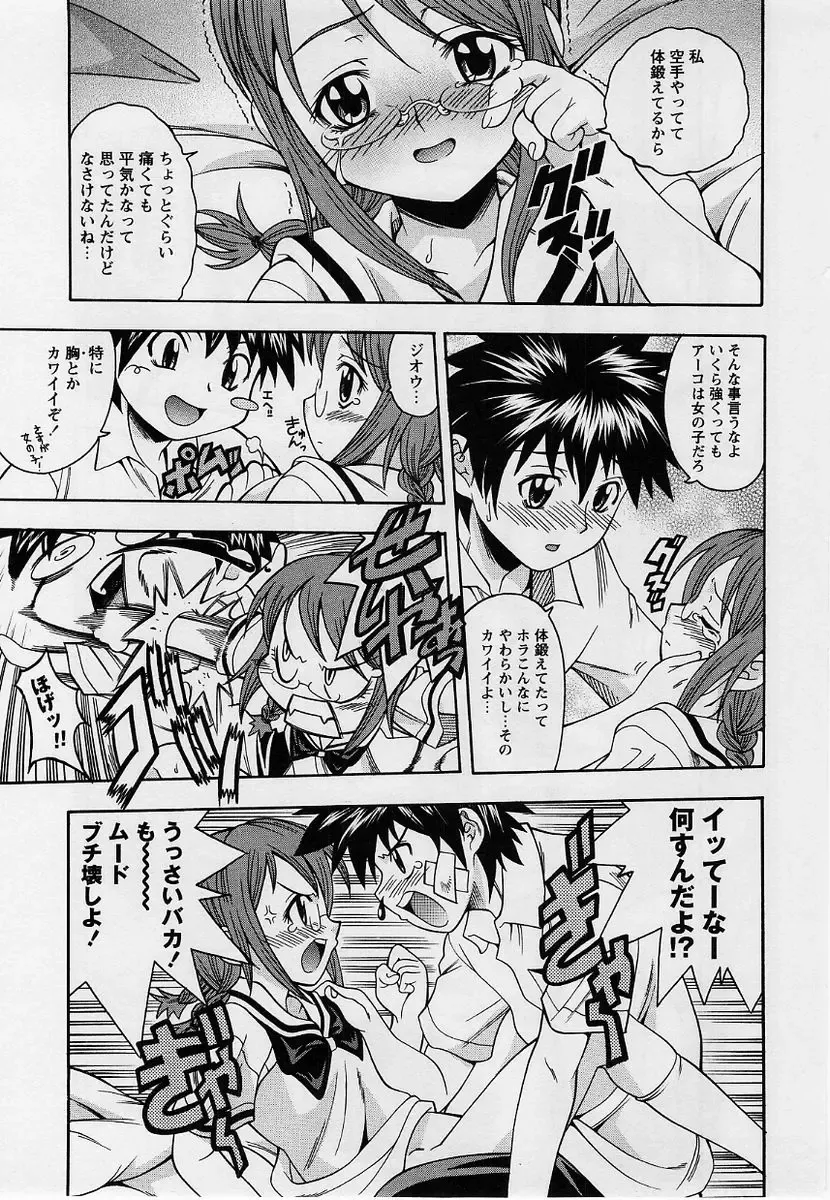 Comic Masyo 2004-09 Fhentai - Page 54