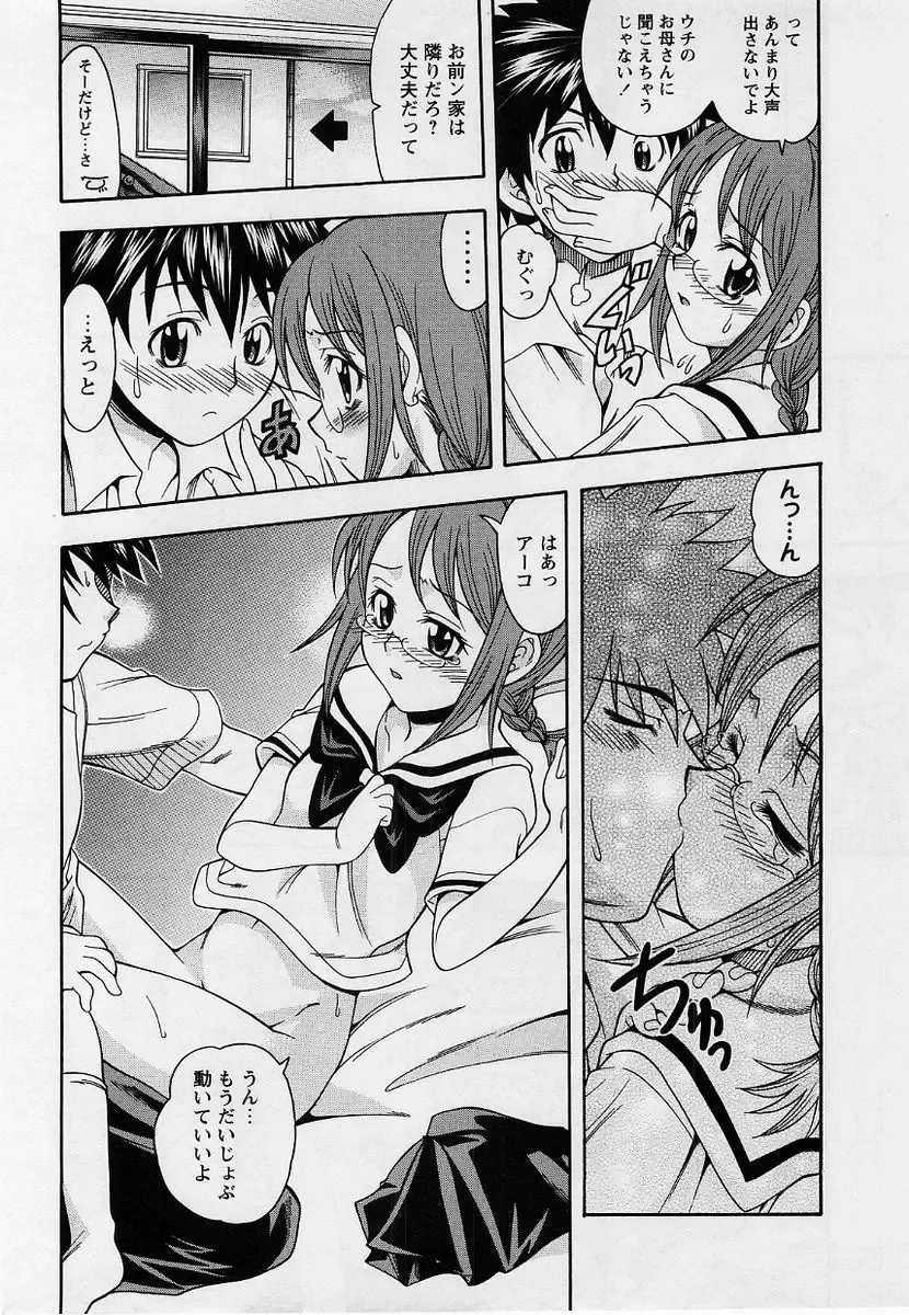 Comic Masyo 2004-09 Fhentai - Page 55