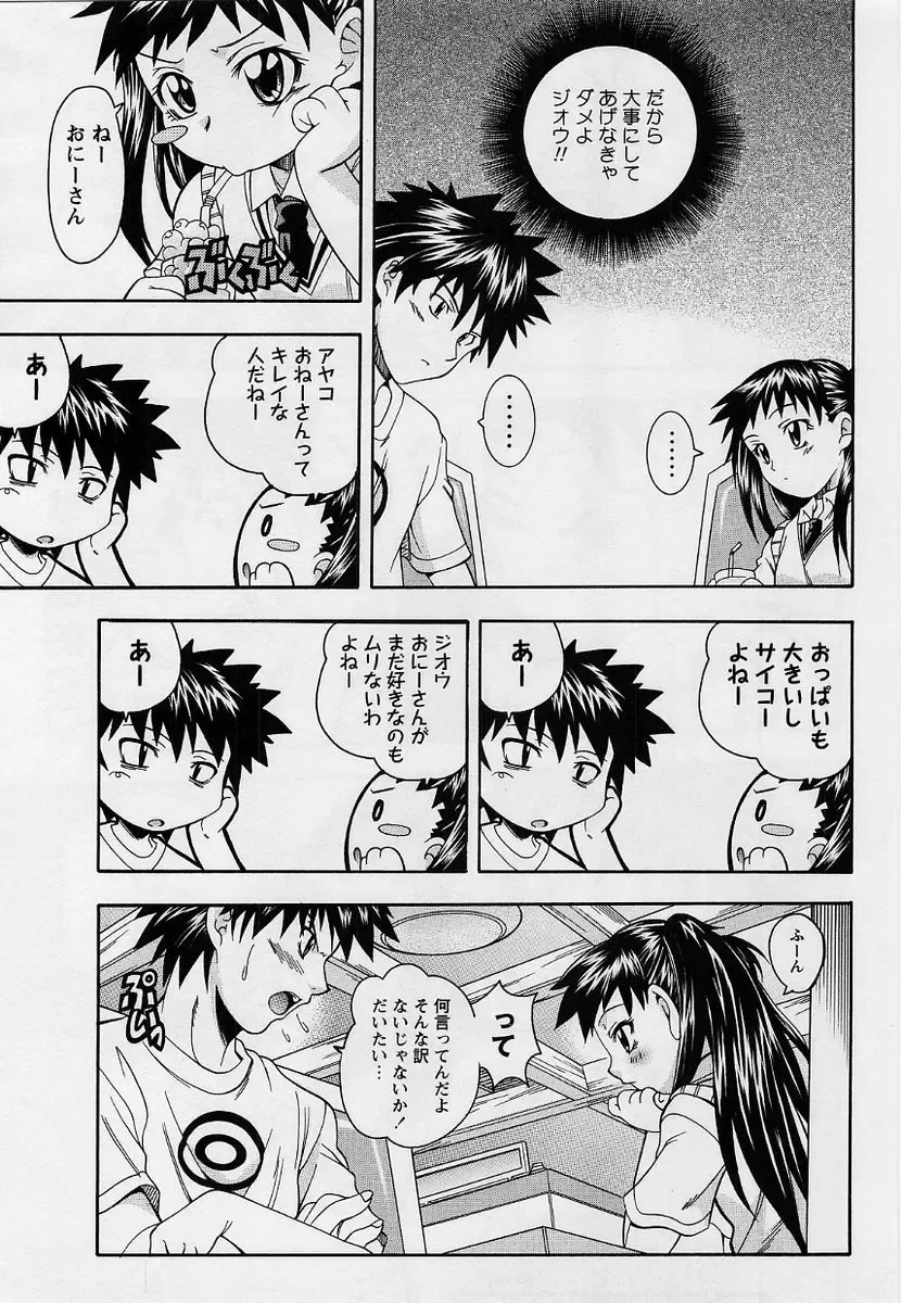 Comic Masyo 2004-09 Fhentai - Page 60