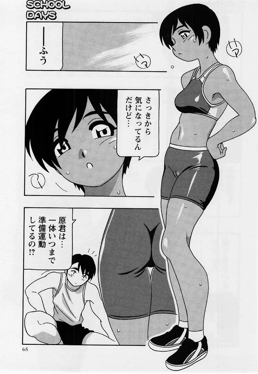 Comic Masyo 2004-09 Fhentai - Page 64