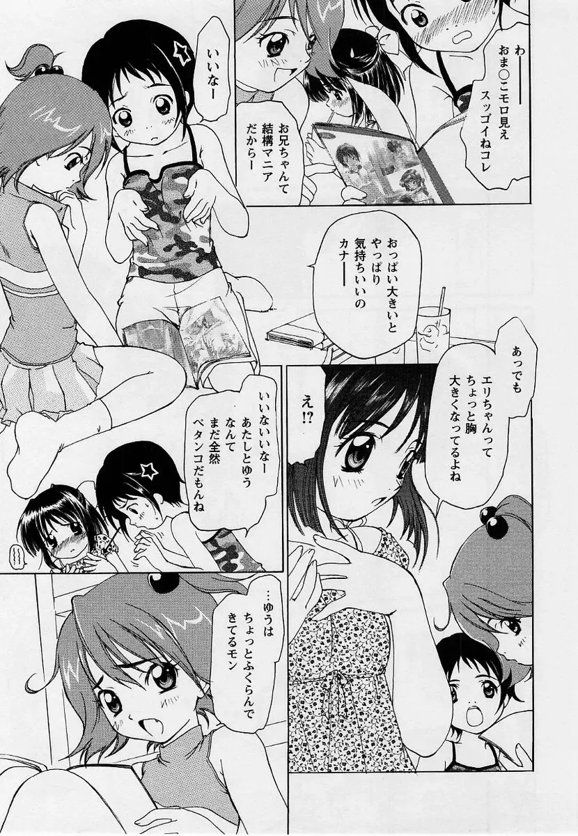 Comic Masyo 2004-09 Fhentai - Page 84