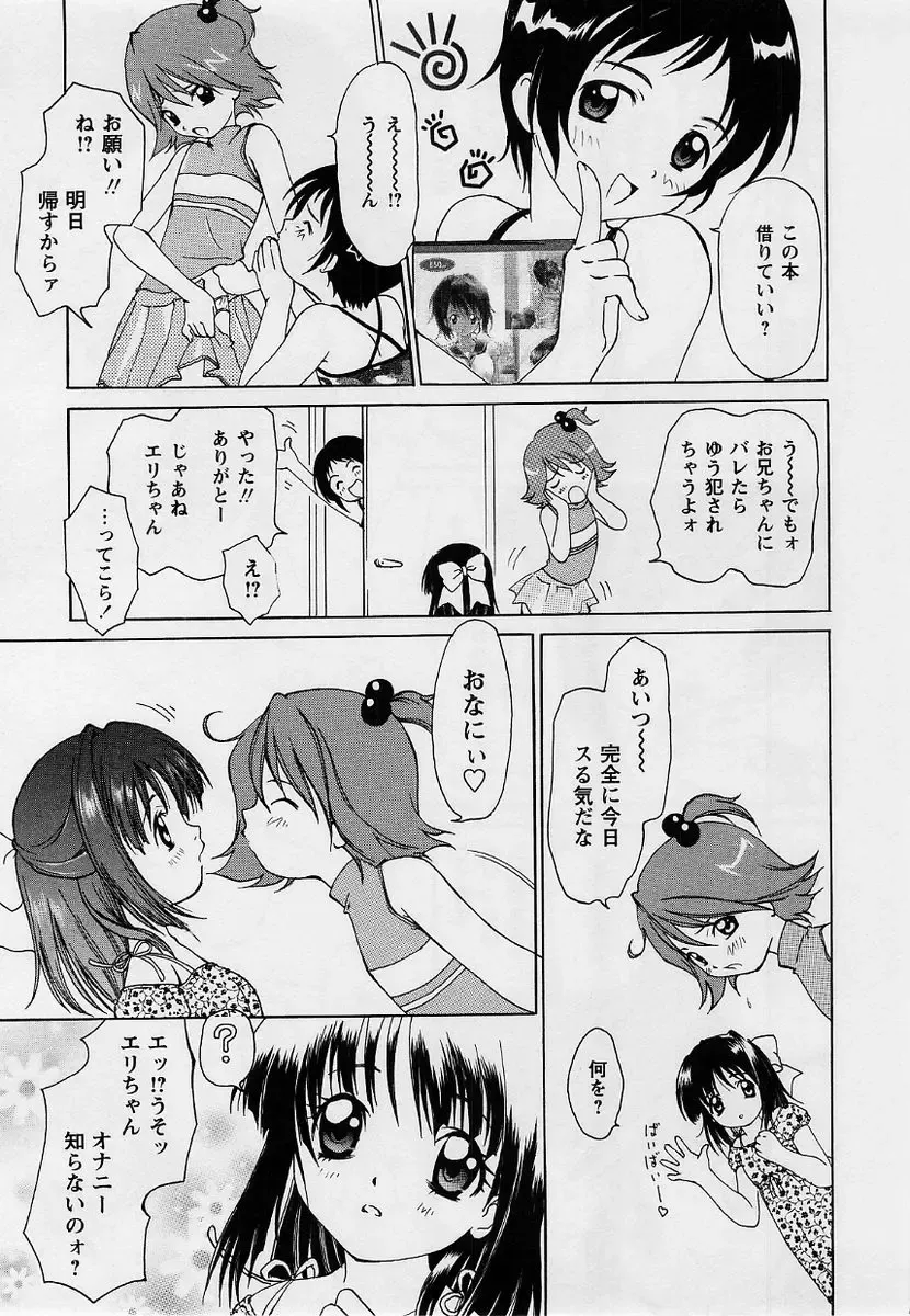Comic Masyo 2004-09 Fhentai - Page 86