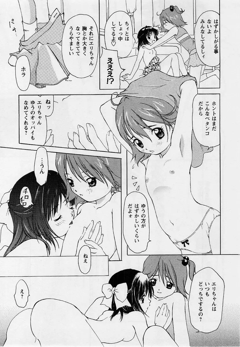 Comic Masyo 2004-09 Fhentai - Page 88