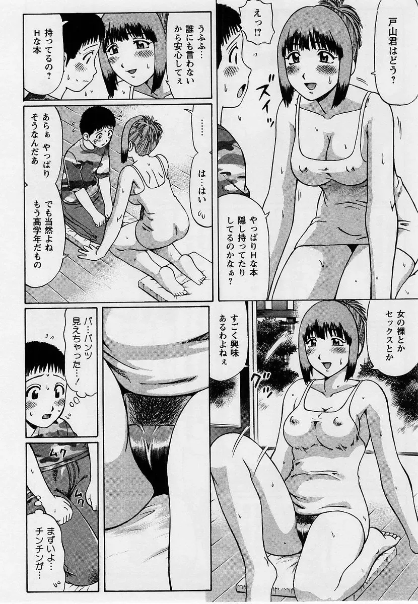 Comic Masyo 2004-09 Fhentai - Page 9