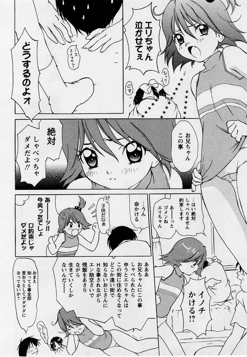 Comic Masyo 2004-09 Fhentai - Page 93