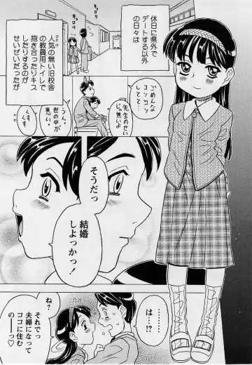 Comic Masyo 2004-09 Fhentai - Page 137