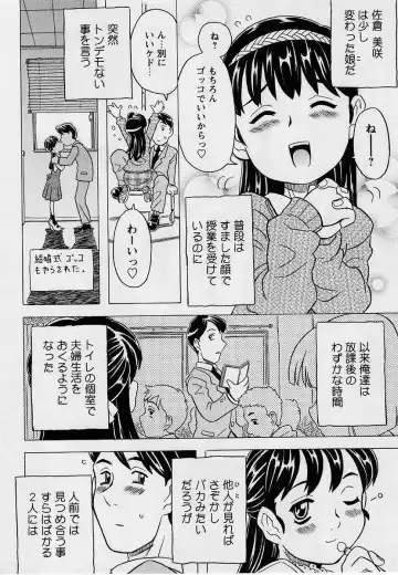 Comic Masyo 2004-09 Fhentai - Page 138