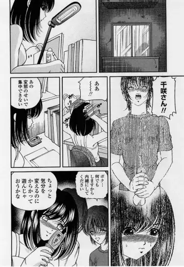 Comic Masyo 2004-09 Fhentai - Page 170