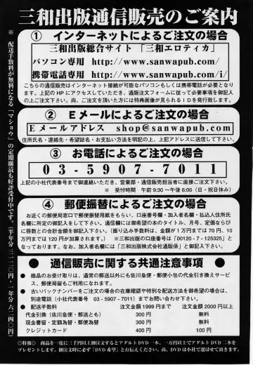 Comic Masyo 2004-09 Fhentai - Page 225