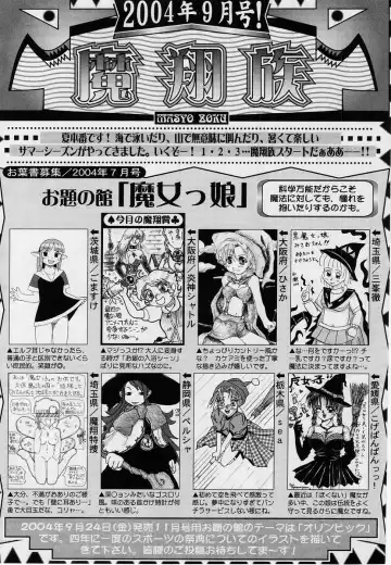Comic Masyo 2004-09 Fhentai - Page 229