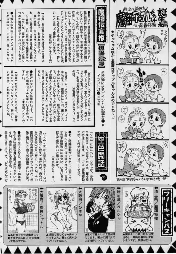 Comic Masyo 2004-09 Fhentai - Page 230