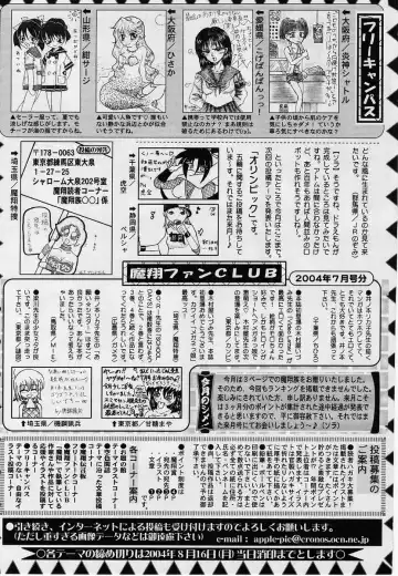 Comic Masyo 2004-09 Fhentai - Page 231