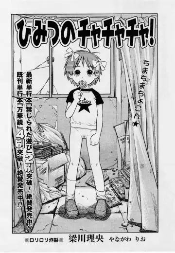 Comic Masyo 2004-09 Fhentai - Page 27