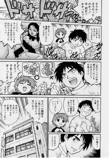 Comic Masyo 2004-09 Fhentai - Page 32