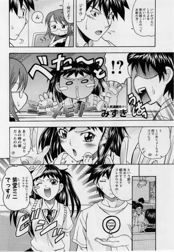 Comic Masyo 2004-09 Fhentai - Page 43