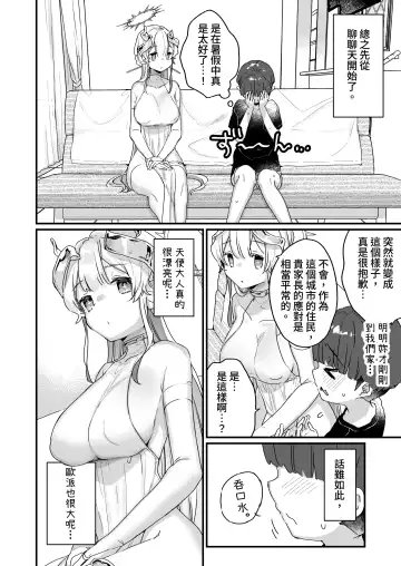 [Kanroame] Onaho Ochishita Kikai Tenshi-sama to Boku no Natsuyasumi Fhentai.net - Page 11