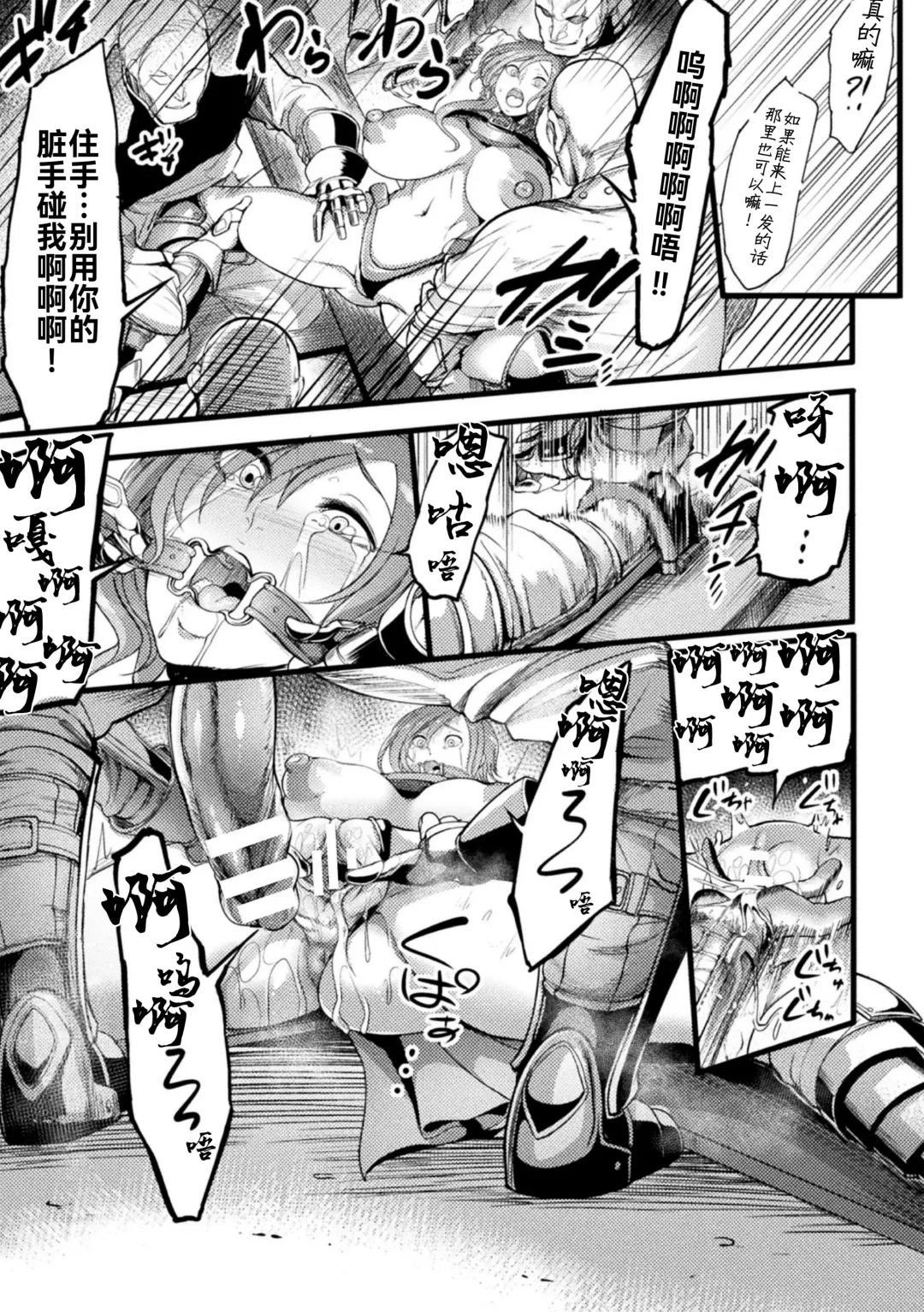 2D Comic Magazine Nikubenki Koujou Vol. 1 Fhentai - Page 16