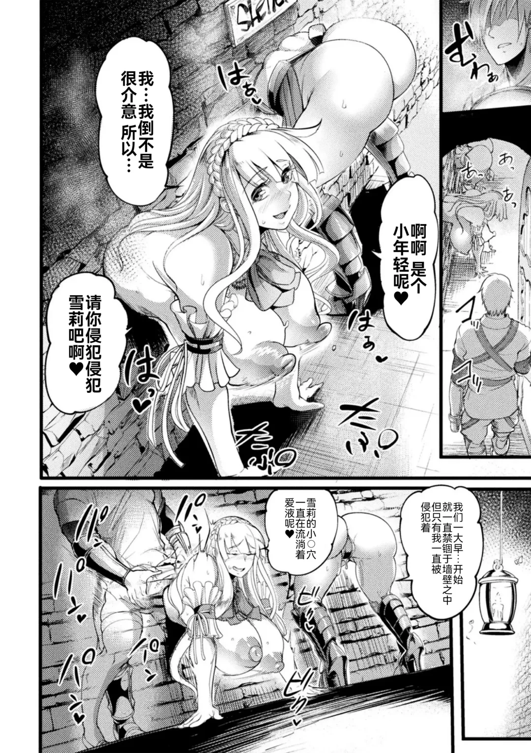 2D Comic Magazine Nikubenki Koujou Vol. 1 Fhentai - Page 21