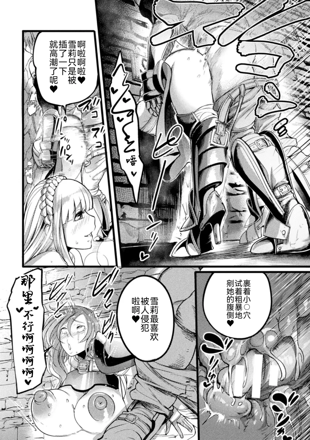 2D Comic Magazine Nikubenki Koujou Vol. 1 Fhentai - Page 23